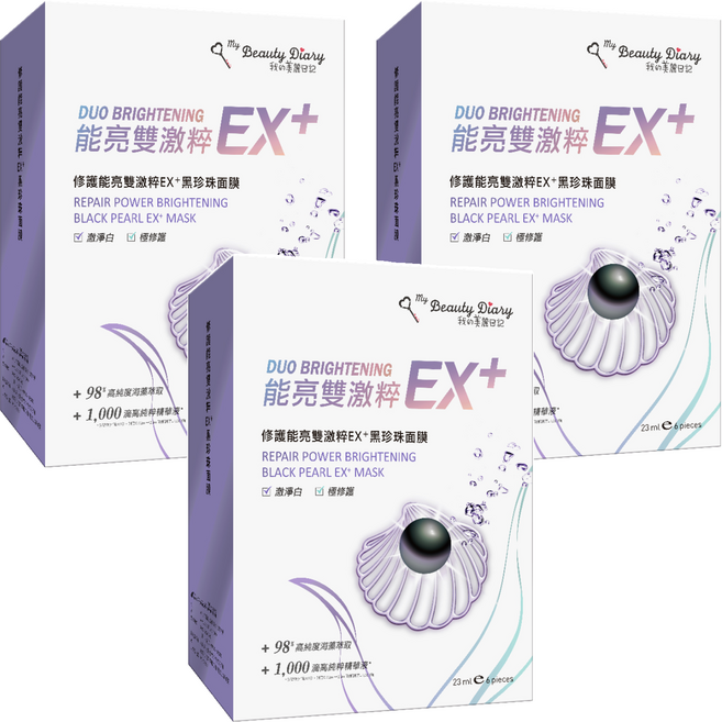 my Beauty Diary 我的美麗日記 修護能亮雙激粹EX+黑珍珠面膜, 6片, 3盒