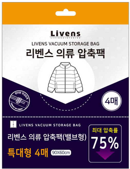 리벤스 의류 압축팩, 4매, 1개