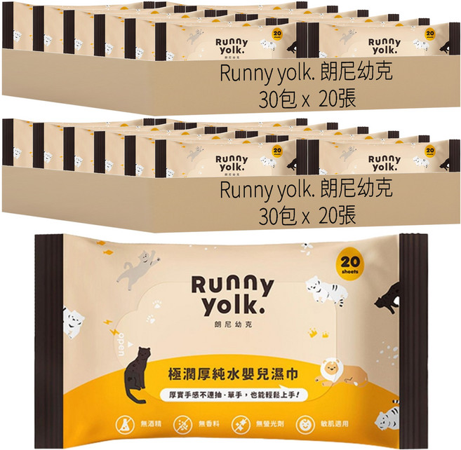 Runny yolk. 朗尼幼克 台灣製 極潤厚純水嬰兒濕巾, 20張, 60包