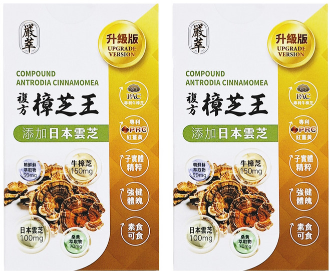 嚴萃 樟芝王, 30顆, 2盒