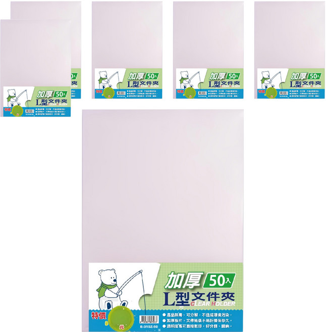 DaTaBanK 三田文具 A4加厚透明L型文件夾 E-310Z-50 0.18mm 50個, 透明白, 6包