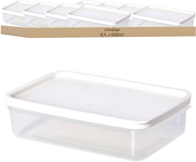 cimelax 冰箱收納盒 Set 8入 冷藏冷凍皆可用 分裝方便 可向上疊放, 1組