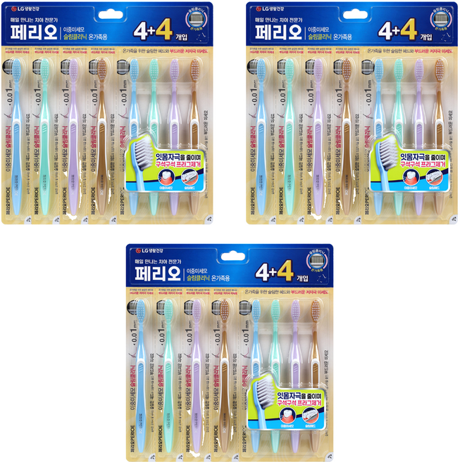 페리오 슬림클리닉 이중미세모 칫솔 4종 x 2p 세트, 3개, 8개입