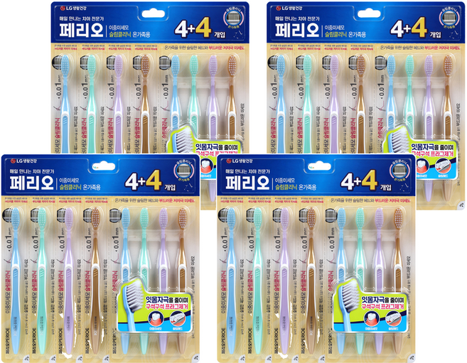 페리오 슬림클리닉 이중미세모 칫솔 4종 x 2p 세트, 4개, 8개입