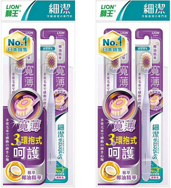 LION 獅王 Systema 細潔 台灣公司貨 寬薄牙刷 椰萃護齦 顏色隨機, 2支, 2包