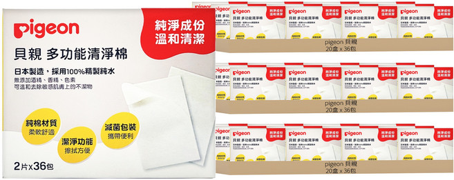 pigeon 貝親 清淨棉 2片入, 72張, 60組