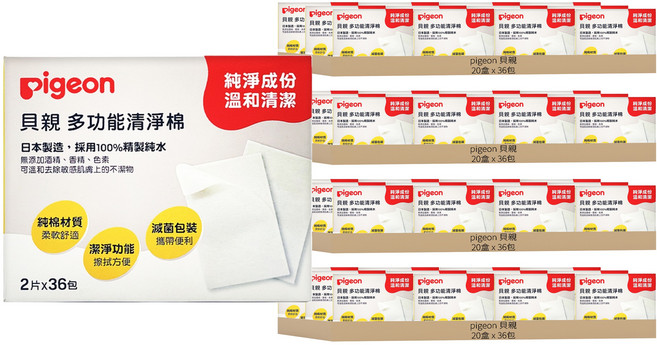 pigeon 貝親 清淨棉 2片入, 72張, 80組