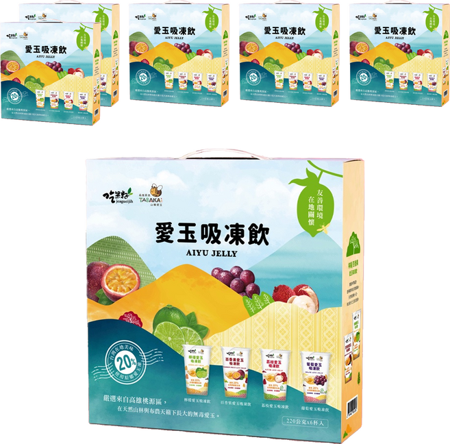 吃果籽 愛玉吸凍飲禮盒 荔枝3個 + 葡萄3個, 1320g, 6盒
