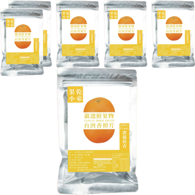 果乾小弟 台灣香橙片 新鮮水果製成 低溫烘乾, 80g, 6包