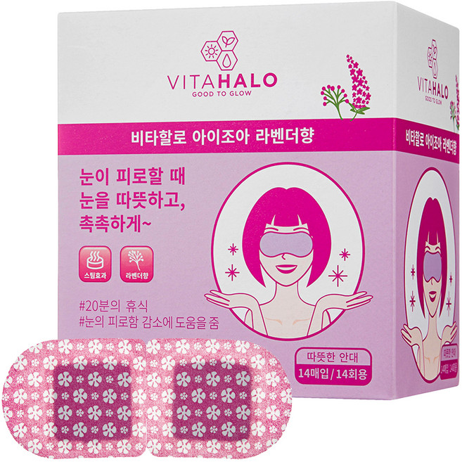 비타할로 아이조아 국내산 온열 안대 눈 찜질팩 스팀 아이마스크 라벤더향, 14개입, 1개