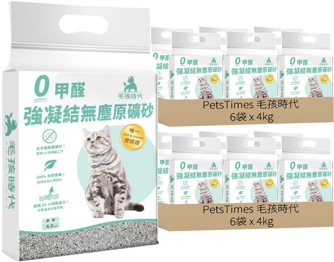 PetsTimes 毛孩時代 強效凝結無塵原礦砂, 無塵, 4kg, 12袋
