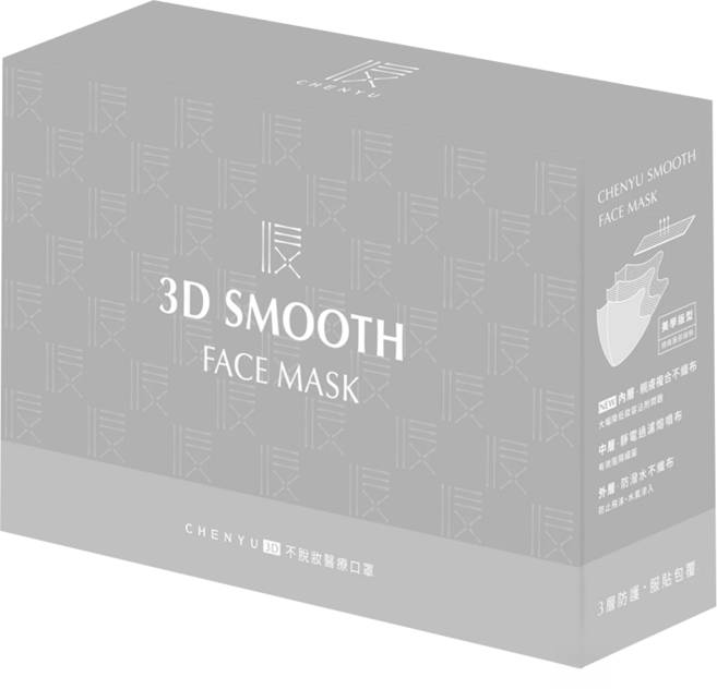 CHENYU 辰昱 3D不脫妝醫療口罩, 雪釉灰, 10片, 1盒