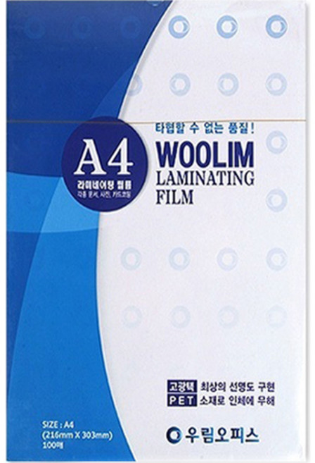 우림 기계코팅지 80MIC, A4, 100개