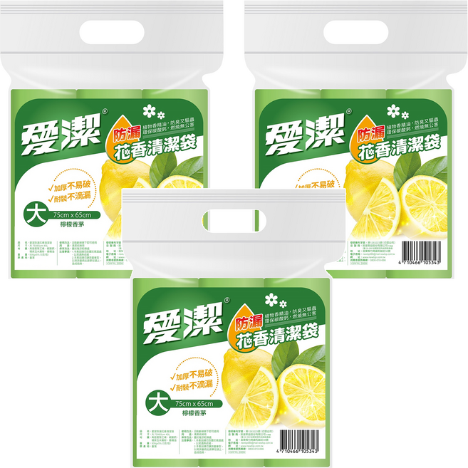 愛潔 防漏花香清潔袋 檸檬香茅, 45L, 3包