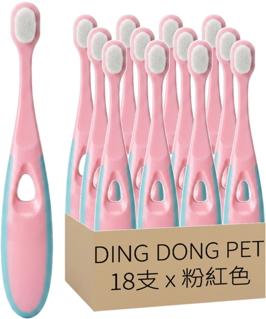 DING DONG PET 寵物超細毛軟毛牙刷 S, 粉紅色, 18支