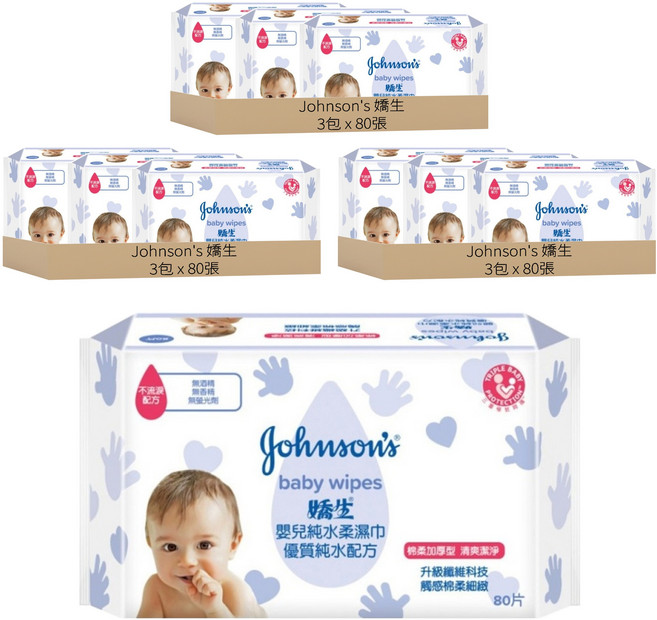 嬌生嬰兒純水潔膚柔濕巾 棉柔加厚型 全新升級纖維 無香精 無酒精 溫和配方, 80張, 9包