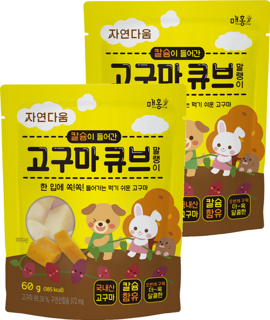 자연다움 칼슘이 들어간 고구마 큐브 말랭이, 60g, 2개