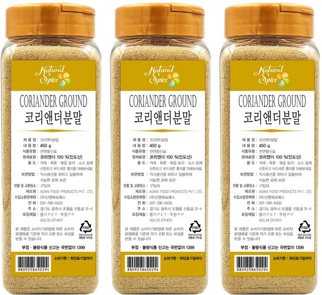 내츄럴스파이스 코리앤더 그라운드, 450g, 3개