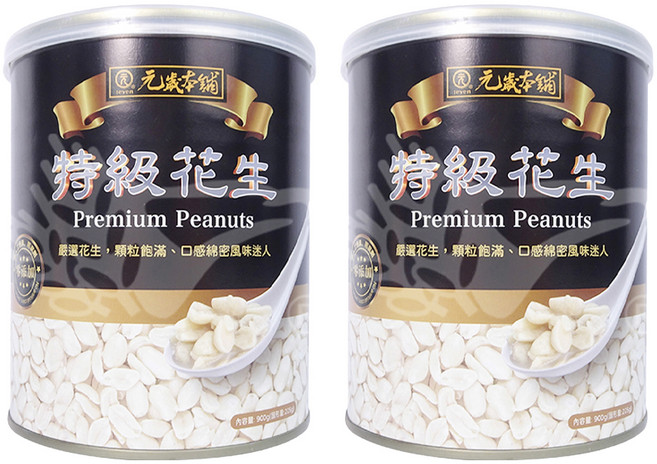 元歲本舖 特級花生, 900g, 2罐
