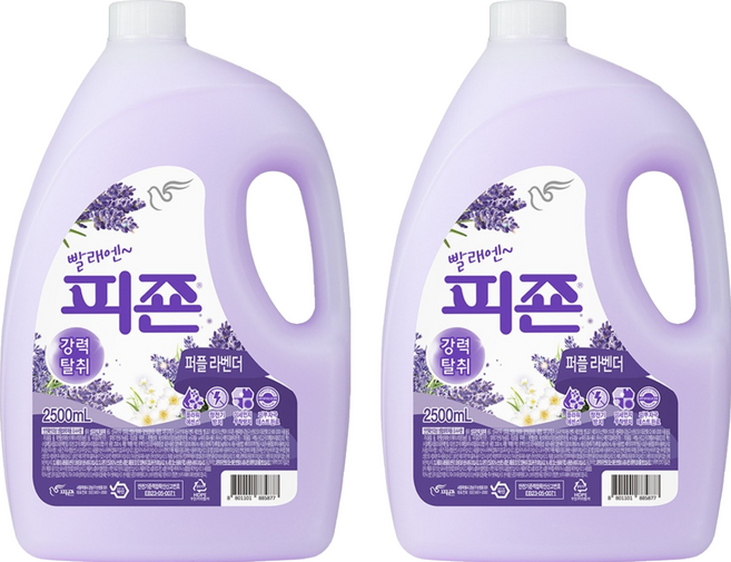 피죤 강력탈취 섬유유연제 퍼플라벤더 본품, 2.5L, 2개