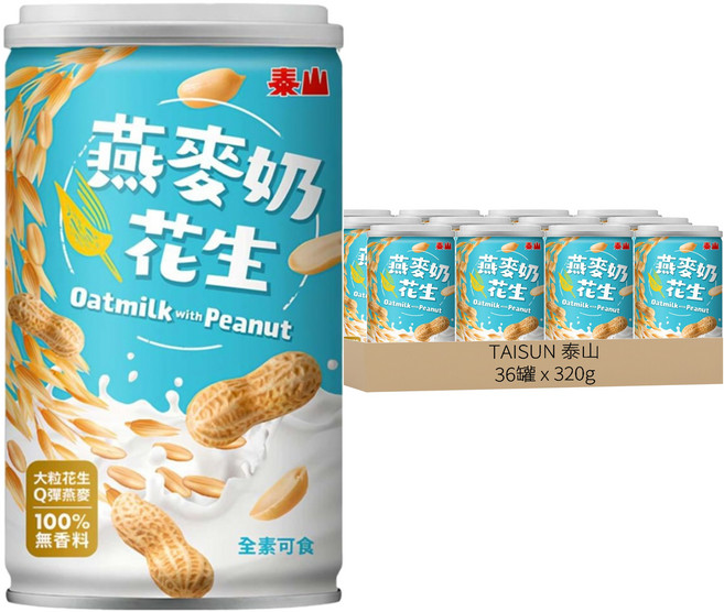 TAISUN 泰山 燕麥奶花生, 320g, 36罐