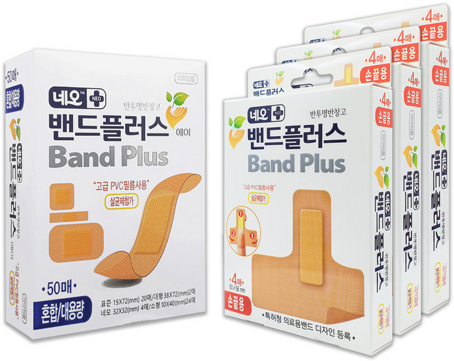 네오밴드플러스 밴드플러스 에이 혼합 밴드 50p + 손끝용 밴드 4p x 3개, 1세트