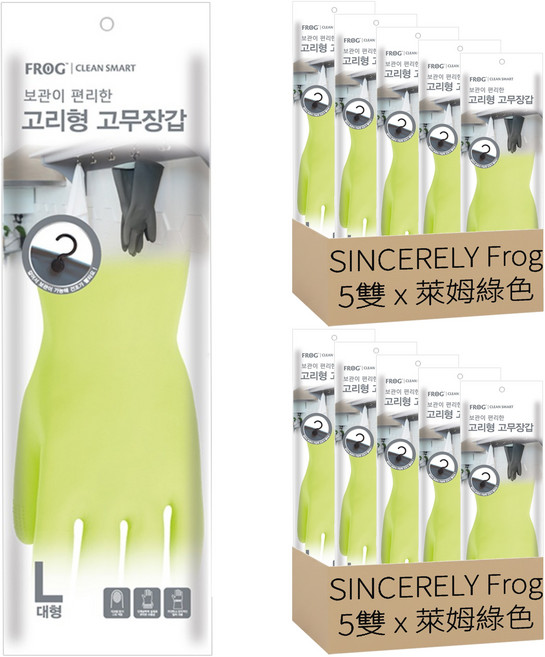 SINCERELY Frog CLEAN SMART 可掛式橡膠手套, L(35 x 21cm), 萊姆綠色, 10雙