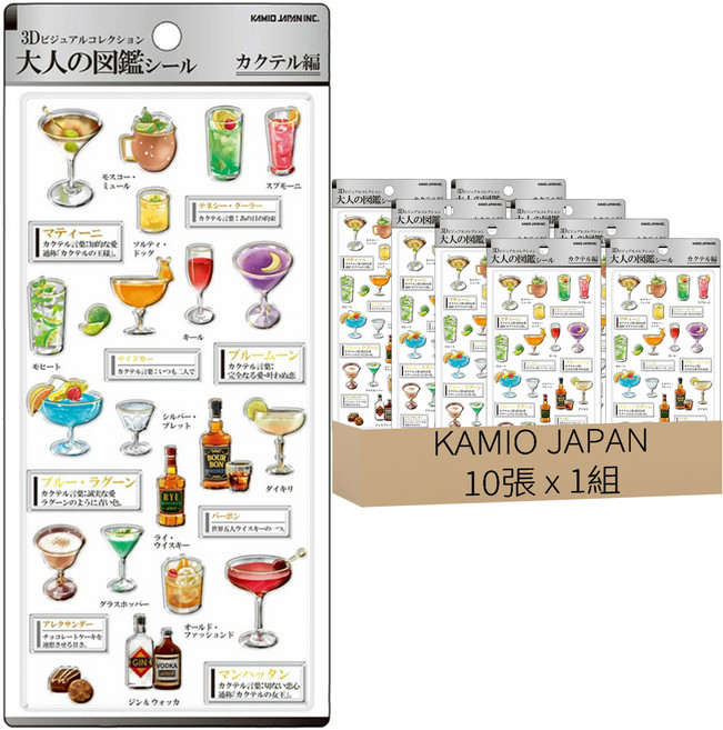 KAMIO JAPAN 大人的圖鑑貼紙 2218236 10張, 成人圖畫書封印雞尾酒 多色, 1組