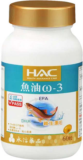 永信藥品 HAC 魚油ω3軟膠囊, 60顆, 1罐