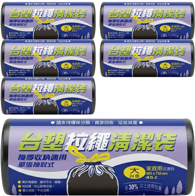 台塑 家庭用拉繩清潔袋 大(75 x 65cm) 黑色 24張, 6捲