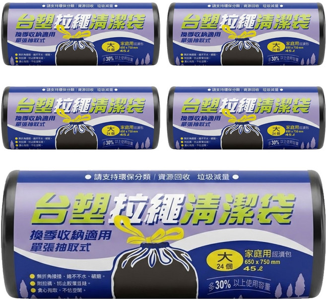 台塑 家庭用拉繩清潔袋 大(75 x 65cm) 黑色 24張, 5捲