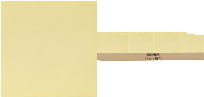 咪咪購物 黃色便利貼, 黃色, 100張, 15本