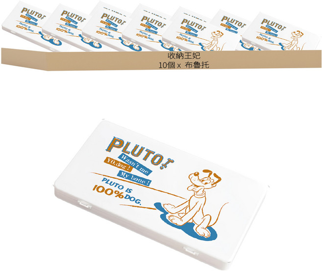 迪士尼 Disney tusmtusm 防疫收納盒 置物盒/零錢盒DN0362, 布魯托, 10個