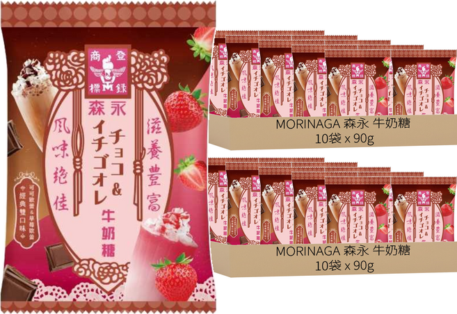 MORINAGA 森永 牛奶糖 巧莓歐蕾牛奶糖, 90g, 20袋