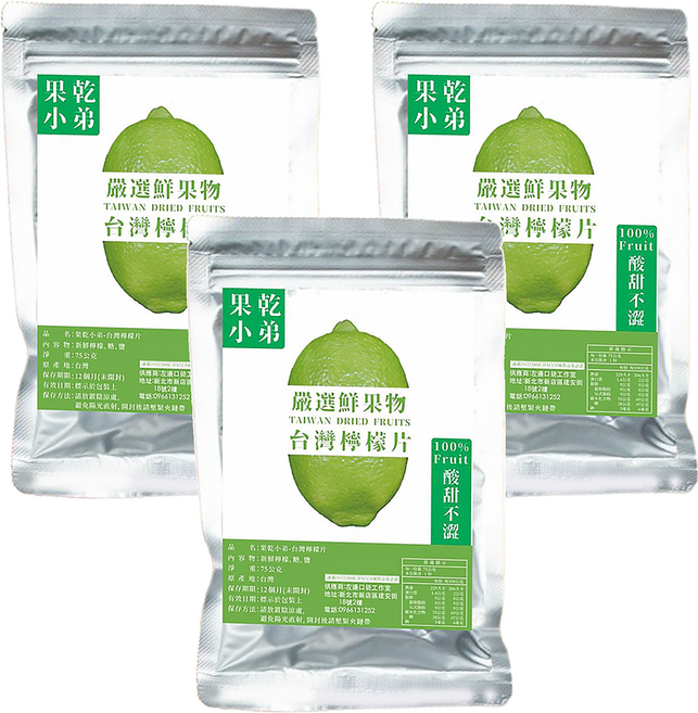 果乾小弟 台灣檸檬片, 75g, 3包