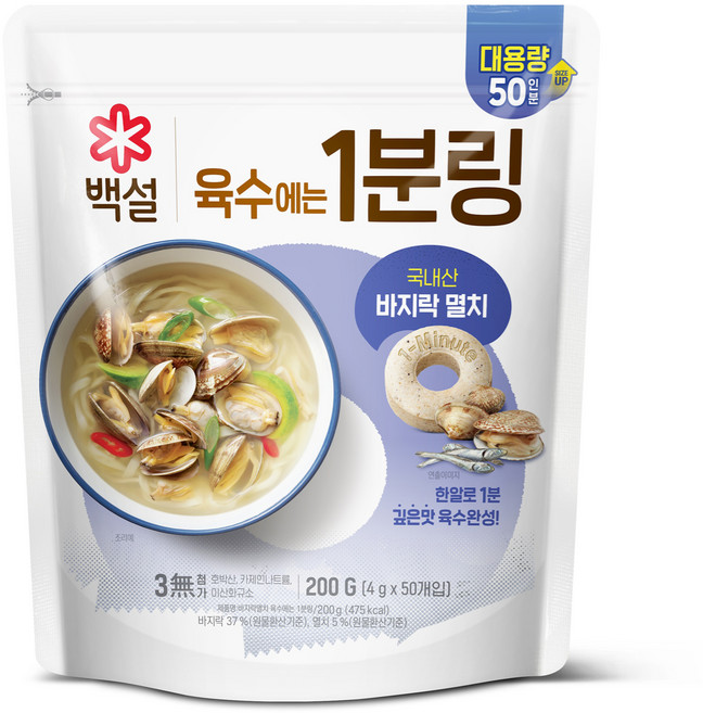 백설 바지락멸치 육수에는 1분링 50개입, 200g, 1개