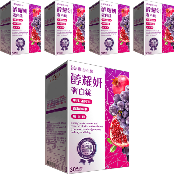DV 麗彤生醫 醇耀妍奢白錠, 30顆, 5盒