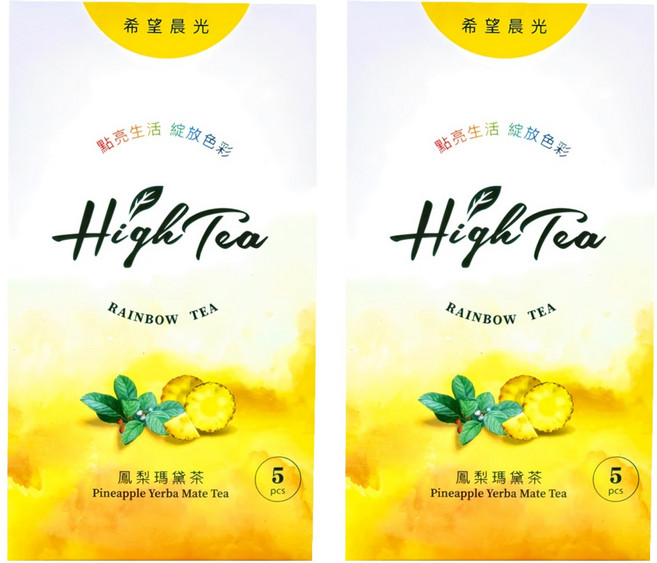 High Tea 伂橙 彩虹茶 希望晨光 鳳梨瑪黛茶 無咖啡因 天然花草茶, 2.5g, 5包, 2盒