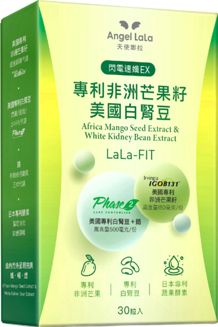 Angel LaLa 天使娜拉 閃電速纖EX 專利非洲芒果籽 + 美國專利白腎豆膠囊, 30顆, 600mg, 1盒
