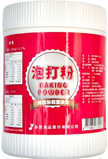 永詮食品 泡打粉, 1.362kg, 1罐