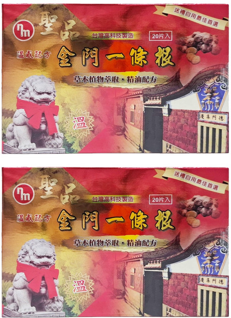 Nan Me Pharmaceutical 南美製藥 聖品一條根溫感貼布, 20片, 2盒