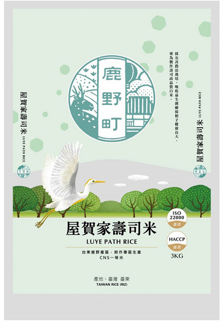 鹿野町 屋賀家壽司米 CNS一等, CNS一等米, 3kg, 1袋