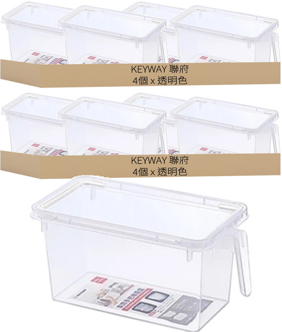 KEYWAY 聯府 家齊 手把堆疊盒 P5-0255, 透明色, 8個