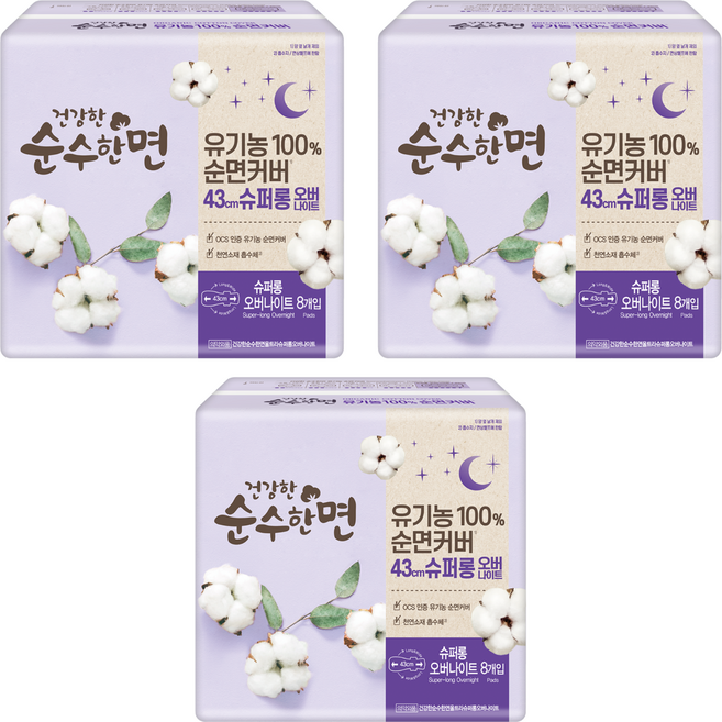 순수한면 건강한 순면 슈퍼롱 생리대 날개형, 오버나이트, 8개입, 3개
