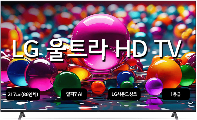 LG전자 LED 울트라 HD TV, 217cm(86인치), 86UK752P0NC, 스탠드형, 방문설치