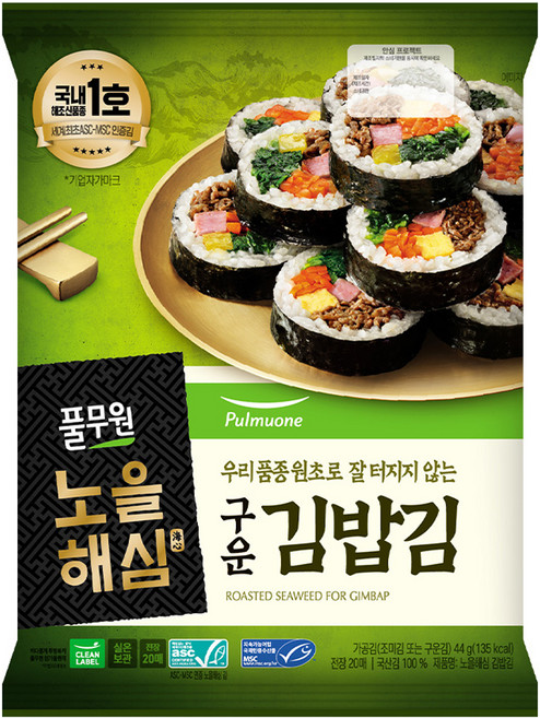 노을해심 김밥김 20매, 44g, 1개