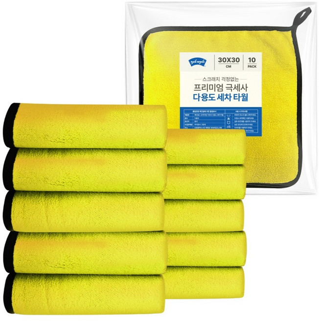 레인윙스 프리미엄 극세사 다용도 세차 타월, 노랑, 10개