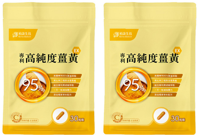 Bertie Biotech 柏諦生技 專利高純度薑黃EX, 600mg, 30顆, 2包