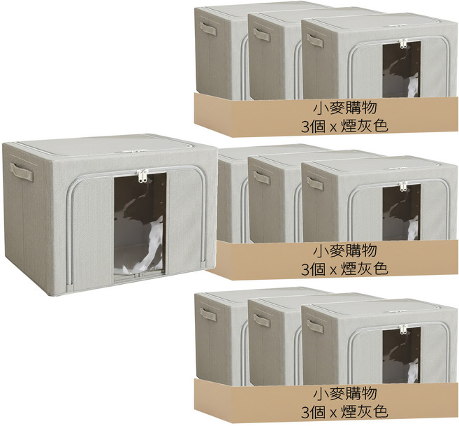 小麥購物 牛津布衣物收納箱, 灰色, 9個