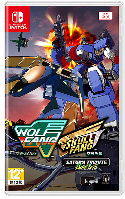 Nintendo 任天堂 SWITCH 空牙 2001・空牙外傳 Saturn 致敬精選輯 Boosted 亞英版